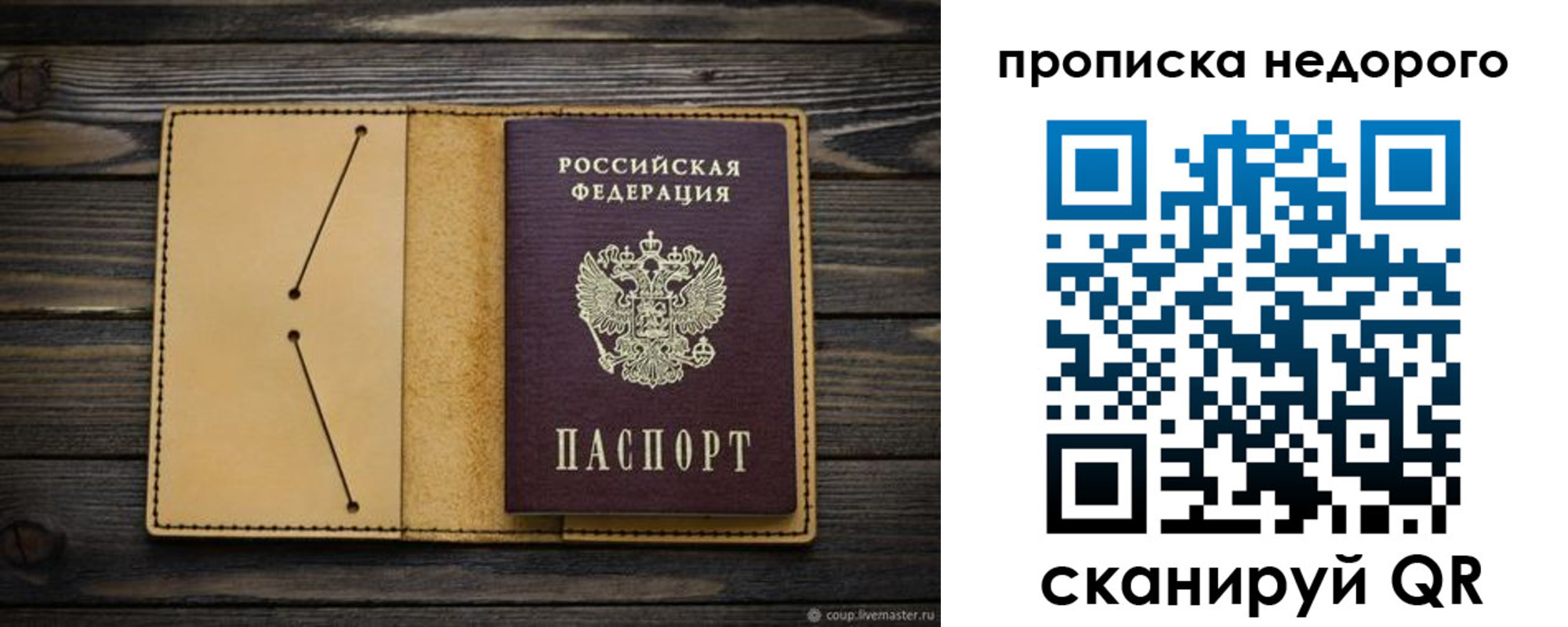 временная регистрация 2025 в Бежецке