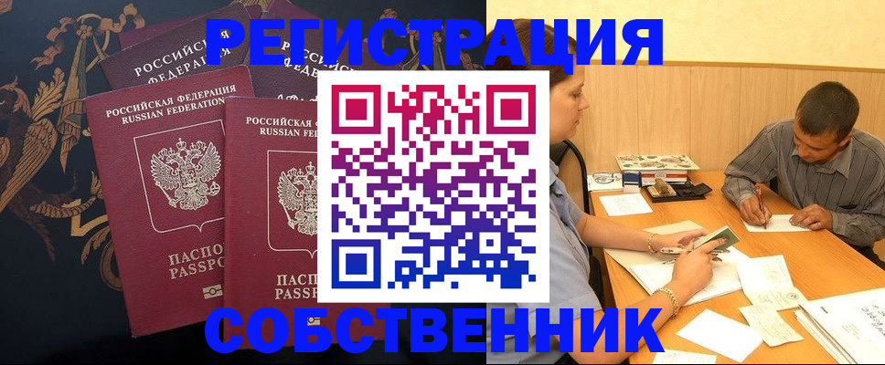 прописка поиск в Бежецке