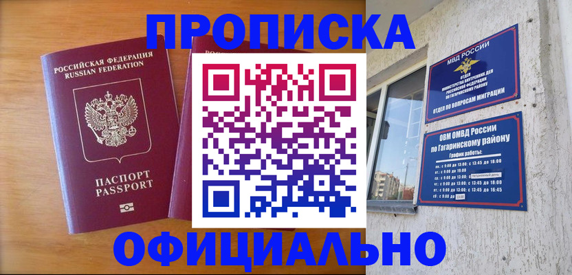 временная регистрация адрес в Бежецке