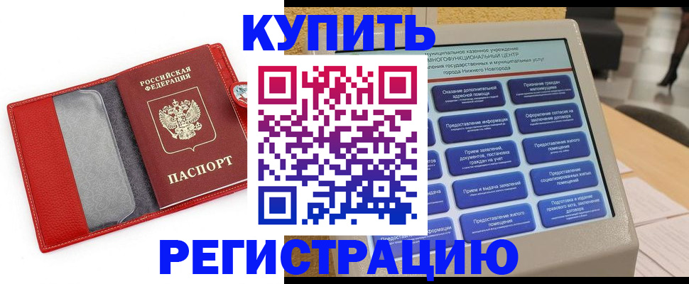 прописка для школы в Бежецке