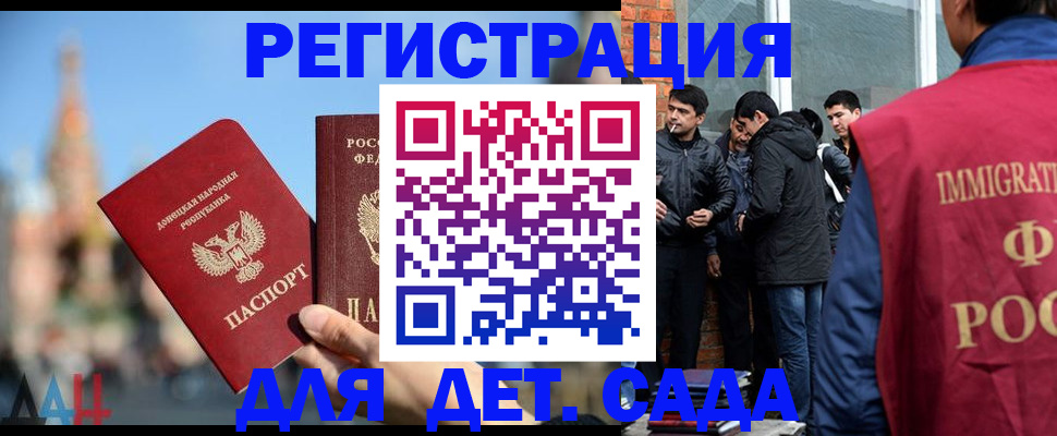 прописка в Бежецке